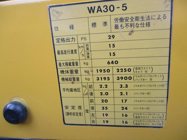 日本 コマツホイールローダー　ＷＡ３０－５　４ＷＤ　稼働時間３５６７ｈｒｓ　ヒーター（39枚目）