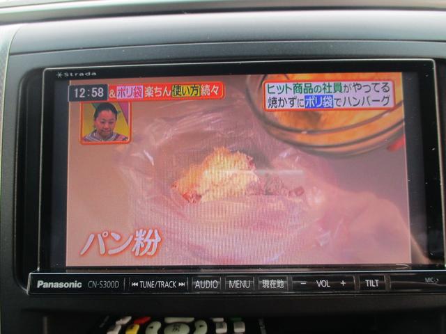 ヴェルファイア 2.4Z 4WD ワンオーナー 社外ナビ・TV 後席フリップダウンモニター バックカメラ 中古スタッドレス+アルミ(26枚目)