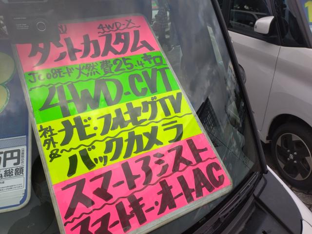 タント カスタムＸ　４ＷＤ　衝突被害軽減ブレーキ　純正ツートンカラー　ナビ　フルセグＴＶ　Ｂｌｕｅｔｏｏｔｈ　Ｂカメラ　両側パワースライドドア　ＬＥＤヘッドライト　シートヒーター　寒冷地仕様（49枚目）