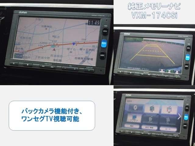 G・Lパッケージ 純正メモリーナビ バックカメラ ETC(15枚目)