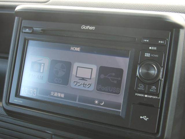 Ｎ－ＶＡＮ Ｌ・ホンダセンシング（10枚目）