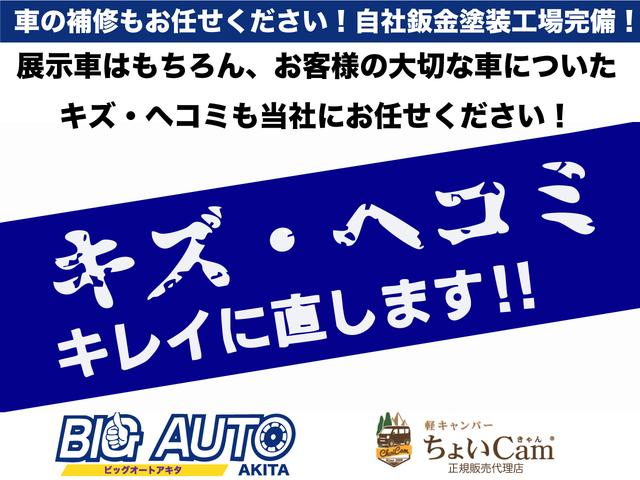 当社には鈑金塗装工場も自社で完備しております。小さなキズ、凹みはもちろんのこと、万が一の事故による大きなキズも当社におまかせください♪もちろん展示車も自社でしっかりと綺麗にしますのでご安心ください！