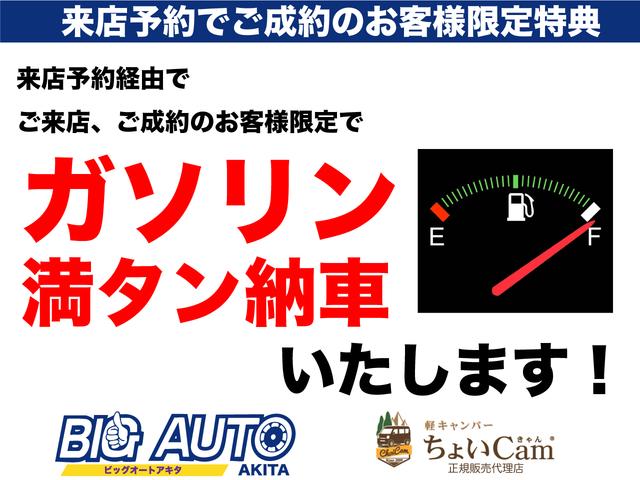 エブリイ ＰＡリミテッド　４ＷＤ　キャンピングカー　未使用品ちょいＣＡＭ豊バージョン　衝突被害軽減ブレーキ　クリアランスソナー　ドライブレコーダー　パワーステアリング　パワーウィンドウ　エアコン　ＣＤ・ラジオ（2枚目）