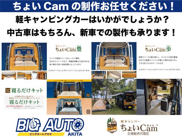 エブリイ ＰＡリミテッド　４ＷＤ　キャンピングカー　未使用品ちょいＣＡＭ豊バージョン　衝突被害軽減ブレーキ　クリアランスソナー　ドライブレコーダー　パワーステアリング　パワーウィンドウ　エアコン　ＣＤ・ラジオ（36枚目）