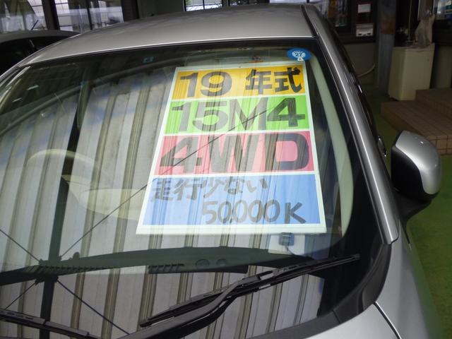 15M4WD 低走行5万キロ ナチュラルリミテッド(16枚目)