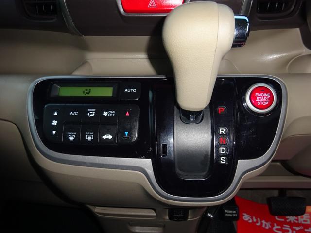 N-BOX+ G・ターボパッケージ 両側パワースライド ナビ(22枚目)