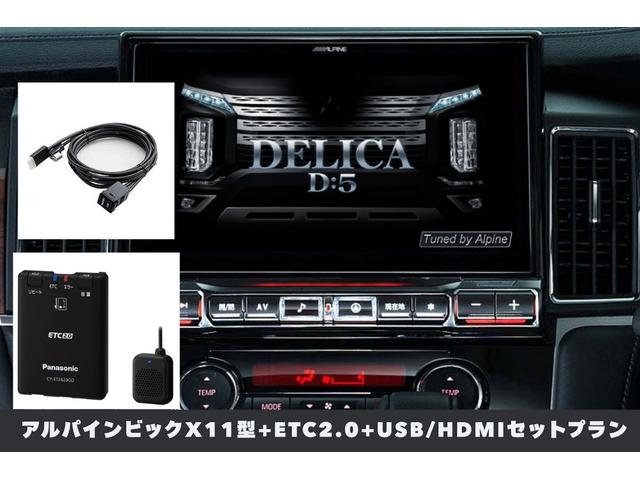 デリカD:5 シャモニー 4WDターボ/アルパイン11型ディプレイオーディオ&ETC2.0/マーテルギアゴーレム&BFATタイヤ/AMZ前後マットフラップ/前席シート&ステアリングヒーター/レダクル/両側Pスラドア8人乗り(51枚目)