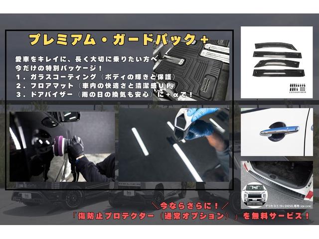 デリカD:5 シャモニー 4WDターボ/アルパイン11型ディプレイオーディオ&ETC2.0/マーテルギアゴーレム&BFATタイヤ/AMZ前後マットフラップ/前席シート&ステアリングヒーター/レダクル/両側Pスラドア8人乗り(52枚目)