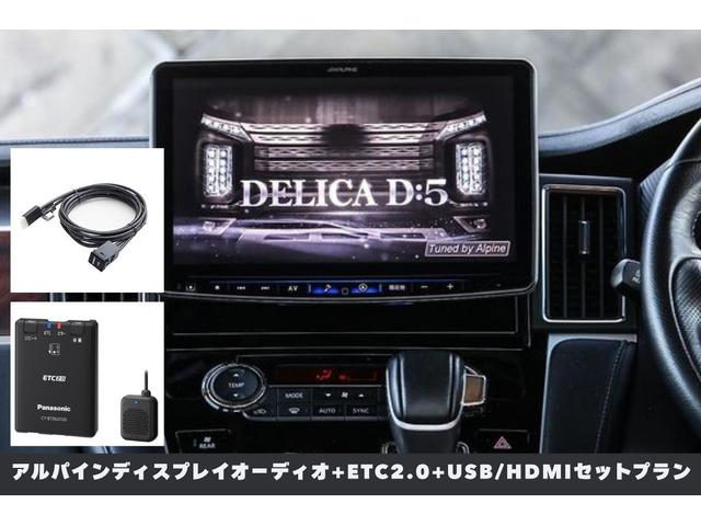デリカＤ：５ シャモニー　４ＷＤターボ／アルパイン１１型ディプレイオーディオ＆ＥＴＣ２．０／Ａｉｒ／Ｇ　Ｒｏｃｋｓ＆ＢＦＡＴ／前席シート＆ステアリングヒーター／レダクル／両側Ｐスラドア８人乗り（48枚目）
