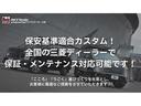 保安基準をしっかり守ったカスタムだから、全国どこの三菱ディーラーでもメンテナンス対応が可能です。