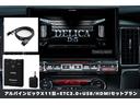 Bパック+15.8万でデリカD:5専用アルパイン製ビックX11インチナビ+HDMI&USB接続ユニット+パナソニックETC2.0付。こちらのナビは、TVやDVD・CD再生&ミラーリング可能を選べます!