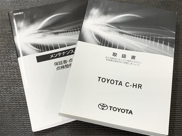 Ｃ－ＨＲ Ｓ　フルセグ　メモリーナビ　ＤＶＤ再生　バックカメラ　衝突被害軽減システム　ＥＴＣ　ＬＥＤヘッドランプ　ワンオーナー　ハイブリッド　アルミホイール　オートクルーズコントロール　トヨタ車両検査証明書（36枚目）