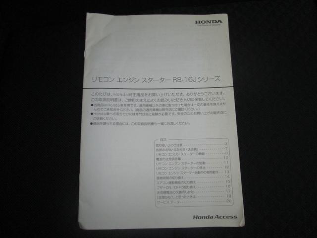 ホンダ フリード＋ハイブリッド