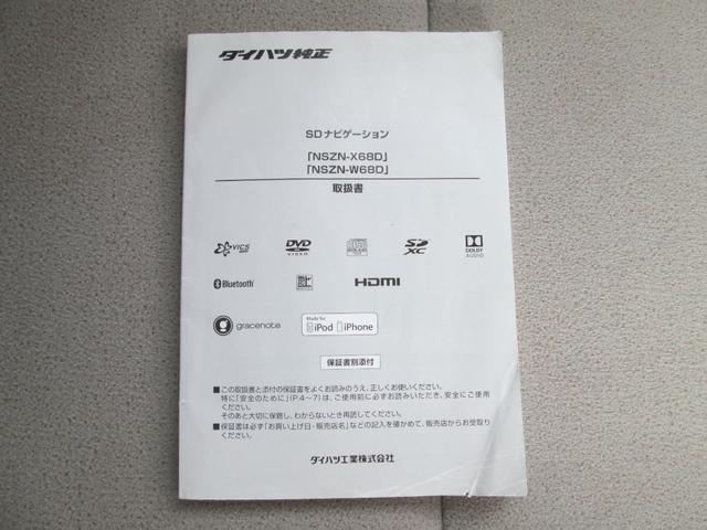 ムーヴキャンバス Ｇメイクアップ　ＳＡＩＩＩ　東北仕入れ　４ＷＤ　両側電動スライドドア　フルセグ対応純正ＳＤナビ　全方位カメラ　純正ドライブレコーダー　リヤコーナーセンサー　社外１４ＡＷ新品　ＬＥＤヘッドライト＆フォグライト　ＥＴＣ　スマートキー（32枚目）