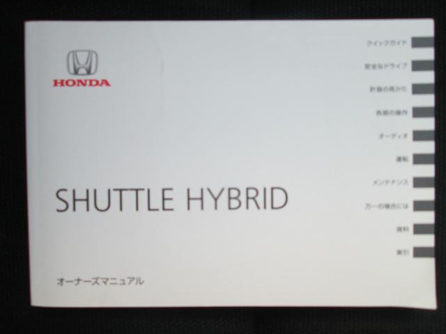 ハイブリッドＸ　ホンダセンシング　青森県内仕入れ　４ＷＤ　ハーフレザーシート　カロッツエリア製フルセグ対応メモリーナビ　カラーバックカメラ　社外ヘッドレストモニター　社外１５ＡＷ　ＬＥＤヘッドライト＆フォグライト　ＥＴＣ　スマートキー(25枚目)