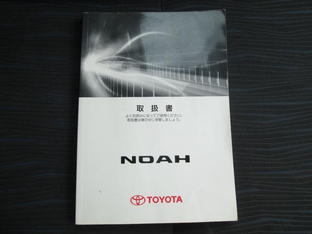 ノア Ｓｉ　青森県内仕入れ　４ＷＤ　７人乗り　電動スライドドア　カロッツエリア製フルセグ対応メモリーナビ　バックカメラ　ＥＴＣ車載器　純正１６インチＡＷ　夏タイヤ新品　社外エンジンスターター　スマートキー（23枚目）