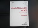 メンテナンスノート