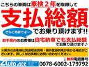 こちらのお車は車検２年を取得して支払総額でお乗り頂けます！さらに、岩手県内のお客様はご自宅納車をご希望の場合でも支払総額でお乗り頂けます♪お気軽にご相談ください☆