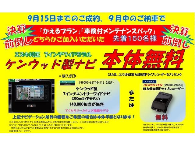 ワゴンＲ ＦＸ　３型　２ＷＤ　前後衝突被害軽減システム　純正ＣＤ　６月限定【ナビ本体３割引キャンペーン中】※取付工賃は別途頂戴いたします　６／３０まで！（2枚目）