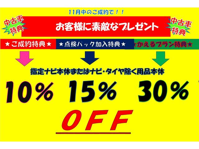 ★中古車ご成約時にスズキ安心メンテナンスパックをご加入で、スズキ純正ナビ本体１５％ＯＦＦ！！、またはスズキ純正オプション本体１５％ＯＦＦ！！（工賃・付属品は別途頂戴いたします）★