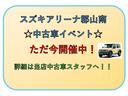 ★初売りご成約特典♪　先着４０台限定で当社指定１０インチナビ本体８０％ＯＦＦ！またはスズキ純正ナビ本体５０％ＯＦＦ！（工賃・付属品は別途頂戴いたします）　下廻り防錆塗装３０％ＯＦＦ　他　★