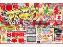 ★初売りご成約特典♪　先着４０台限定で当社指定１０インチナビ本体８０％ＯＦＦ！またはスズキ純正ナビ本体５０％ＯＦＦ！（工賃・付属品は別途頂戴いたします）　下廻り防錆塗装３０％ＯＦＦ　他　★