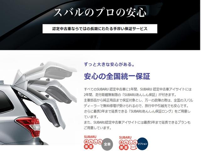 1.6STI Sport EyeSight 新品タイヤ付 LEDヘッドライト・LEDライナー・ドアバイザー・STI専用シート・STI専用18インチホイール・シートヒーター・アイサイトversion3・左右独立エアコン・オートライト・プッシュエンジンスタート(42枚目)