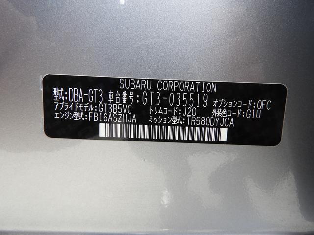 ＸＶ １．６ｉ－Ｌ　ＥｙｅＳｉｇｈｔ　ＳＤナビ　ＥＴＣ　Ｒカメラ　アイサイトＶｅｒ．３　オートエアコン　キーレスアクセス＆プッシュスタート　１７インチアルミホイール　ＬＥＤヘッドランプ　ＳＤナビ　Ｒカメラ　ＥＴＣ（46枚目）