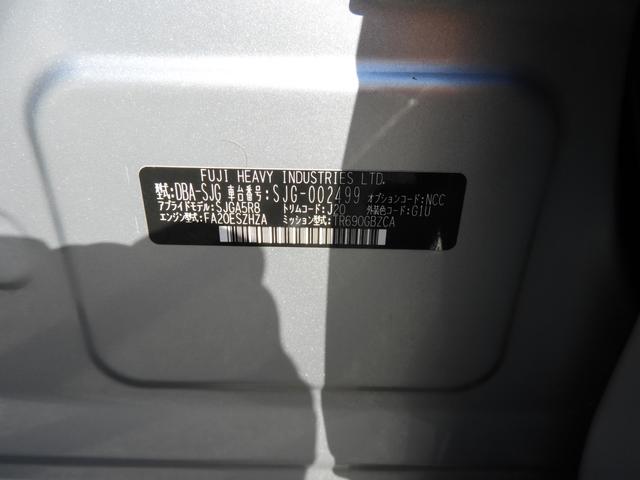 フォレスター ２．０ＸＴ　ＥｙｅＳｉｇｈｔ（44枚目）