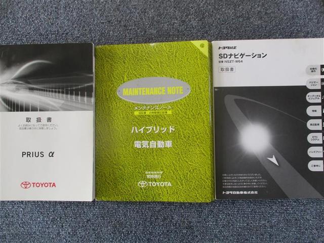 Ｓ　寒冷地　メモリーナビ　フルセグ　アルミホイール　バックカメラ　スマートキー　盗難防止装置　キーレス　横滑り防止機能　ハイブリッド(19枚目)