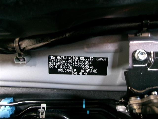 ルーミー G 4WD 寒冷地 衝突被害軽減システム 両側電動スライド LEDヘッドランプ スマートキー アイドリングストップ 盗難防止装置 キーレス 横滑り防止機能(20枚目)