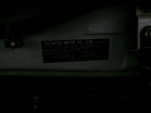 タンク X S 4WD 衝突被害軽減システム メモリーナビ ワンセグ バックカメラ スマートキー アイドリングストップ ETC 盗難防止装置 キーレス 横滑り防止機能(20枚目)