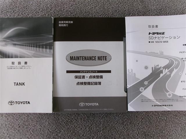 取扱書・整備手帳積み込みです