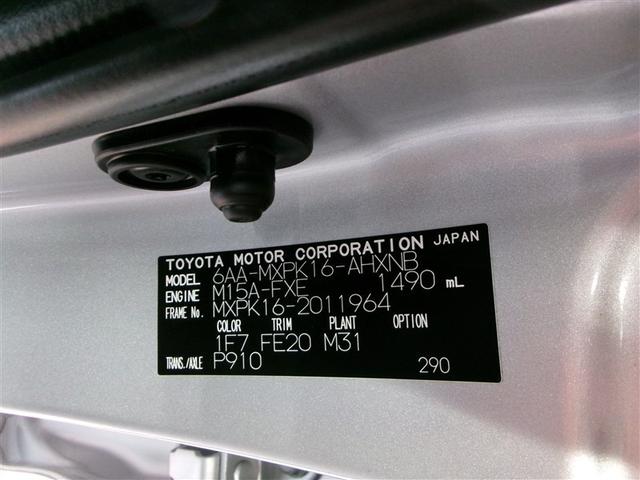 アクア X 4WD 寒冷地 衝突被害軽減システム メモリーナビ LEDヘッドランプ バックカメラ スマートキー オートクルーズコントロール ETC 盗難防止装置 キーレス 横滑り防止機能 ハイブリッド(20枚目)