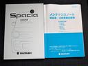取扱説明書とメンテナンスノート