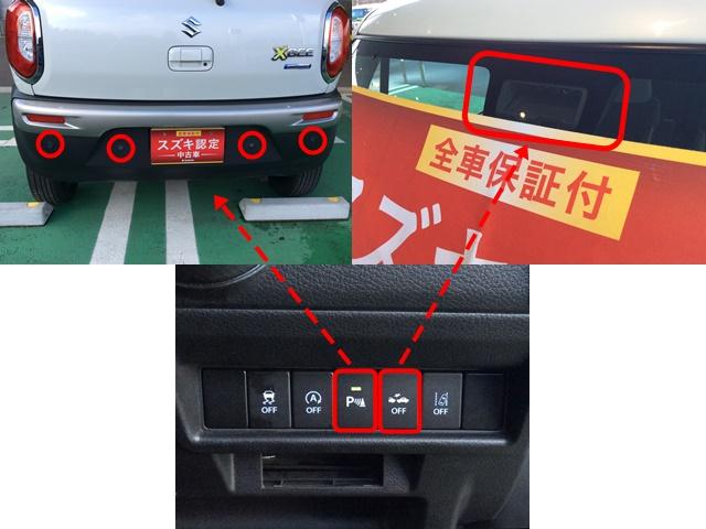 前後安全装置装備で安心！