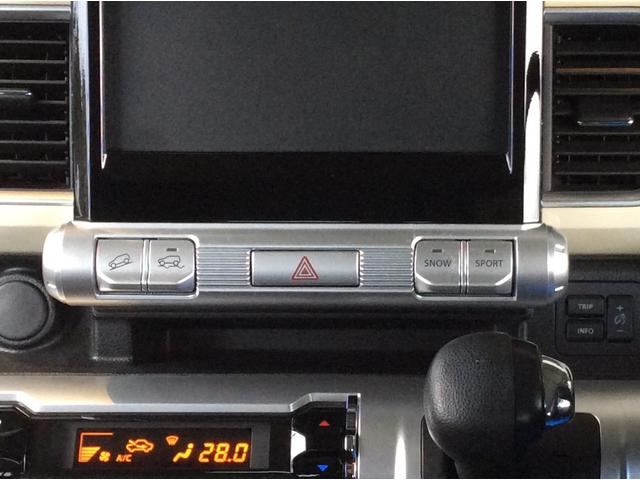 走行モードスイッチ（スノーモード付）