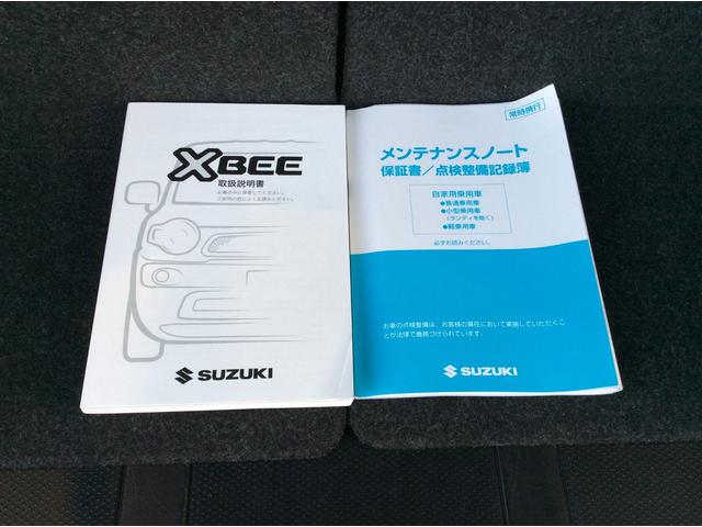 取扱説明書とメンテナンスノート