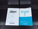 取扱説明書とメンテナンスノート