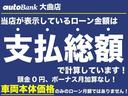 只今、低金利キャンペーン実施中です!頭金0円からボーナス払い無しの最長120回払い迄ご利用頂けます。事前審査も出来ますのでお問合せは無料ダイヤル0066-9709-0735をご利用下さいませ。