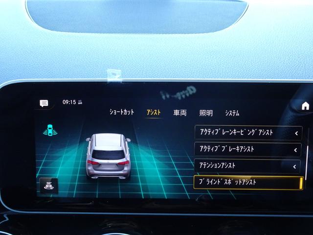 Ｂクラス Ｂ２００ｄ　ＡＭＧライン　レーダーセーフティパッケージ　純正ナビ　フルセグＴＶ　バックカメラ　パワーシート　電動リアゲート　ＬＥＤヘッドライト（44枚目）