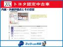 車両検査証明書とは、トヨタの認定検査員により、クルマの状態を点数と図解で表示したもので、総合評価は１１段階、内装・外装は５段階で点数表示しています。