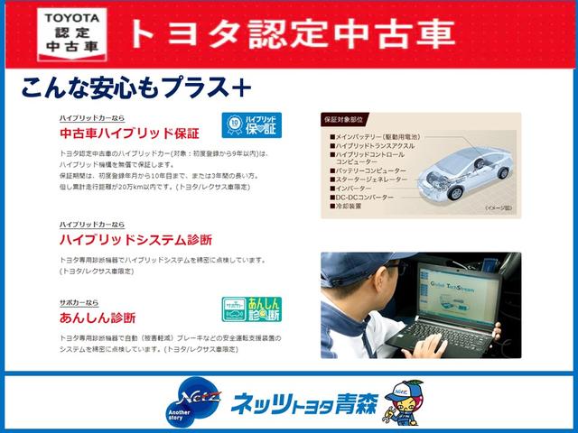 ヤリス ハイブリッドＧ　４ＷＤ　ワンセグ　メモリーナビ　ミュージックプレイヤー接続可　バックカメラ　衝突被害軽減システム　ＬＥＤヘッドランプ　アルミホイール　キーレス　ＡＢＳ　エアバッグ　スマートキー（39枚目）