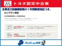 ロングラン保証とは、メーカー・年式を問わず、走行距離無制限にトヨタならではの無償保証トヨタのお店で中古車をお買い上げいただいたすべてのお客様に安心で快適なカーライフをお約束する1年間の保証です。