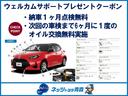 グーネットでご成約時、グークーポンを見たと伝えて頂ければ、ネッツトヨタ青森オリジナルウェルカムサポートをプレゼント!