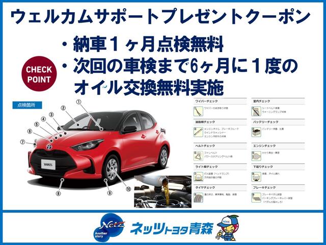 ヤリス ハイブリッドＺ　４ＷＤ　ワンセグ　ミュージックプレイヤー接続可　バックカメラ　衝突被害軽減システム　ＬＥＤヘッドランプ　アルミホイール　キーレス　ＡＢＳ　エアバッグ　スマートキー　オートクルーズコントロール（56枚目）