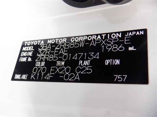 ノア Ｓｉ　４ＷＤ　ワンセグ　メモリーナビ　ミュージックプレイヤー接続可　バックカメラ　衝突被害軽減システム　両側電動スライド　ＬＥＤヘッドランプ　乗車定員７人　３列シート　アルミホイール　キーレス　ＡＢＳ（18枚目）