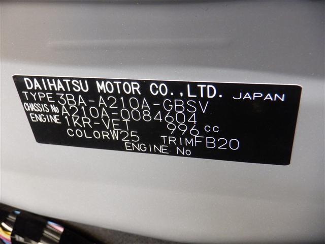 ライズ Ｚ　４ＷＤ　フルセグ　ミュージックプレイヤー接続可　バックカメラ　衝突被害軽減システム　ＬＥＤヘッドランプ　アルミホイール　キーレス　ＡＢＳ　エアバッグ　スマートキー　オートクルーズコントロール（19枚目）