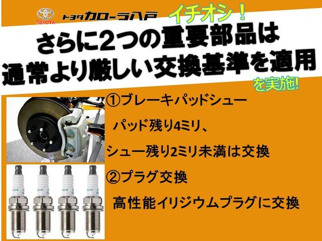 さらに２つの重要部品は、通常より厳しい交換基準を適用しております。