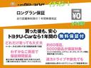 1年間走行無制限のトヨタロングラン保証付き。